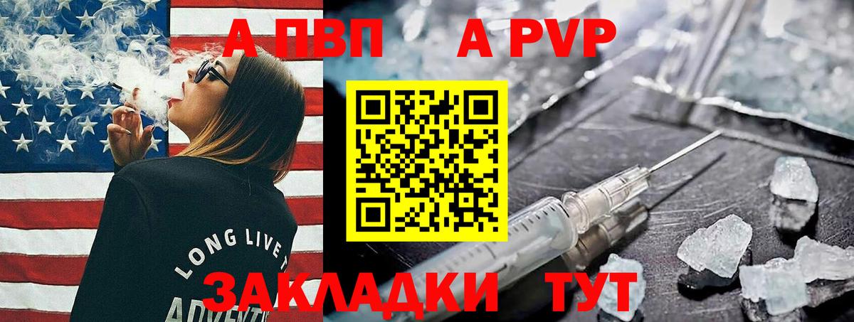 Alpha PVP кристаллы  Alfa_PVP мука  APVP  Алексеевка  купить наркотики сайты  Вход с VPN 