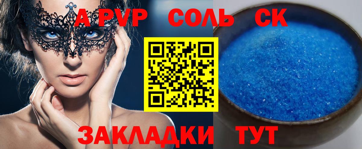 Альфа ПВП VHQ Алексеевка
