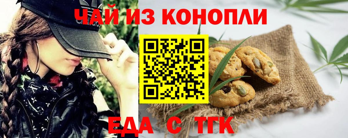 Алексеевка  Cannafood конопля  Вход с VPN 