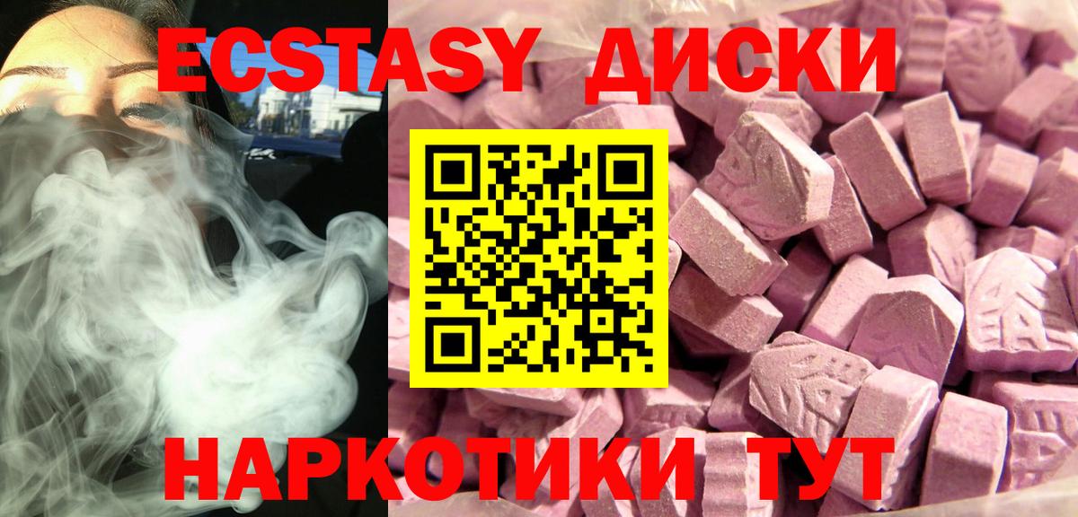 ЭКСТАЗИ mix  Вход с VPN  Алексеевка  Ecstasy 280мг 