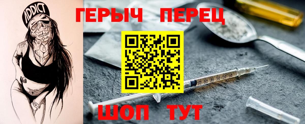 Героин белый  Вход с VPN  Алексеевка 