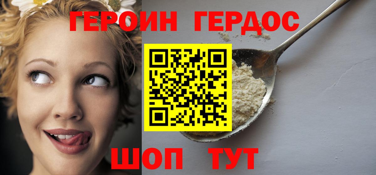 ГЕРОИН гречка Алексеевка