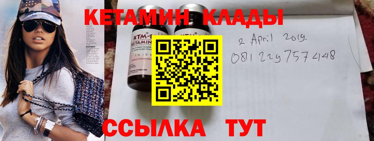 Алексеевка  КЕТАМИН VHQ  Вход с VPN 