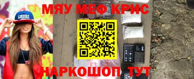 мефедрон VHQ Гуково