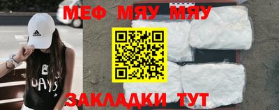 мефедрон VHQ Гуково