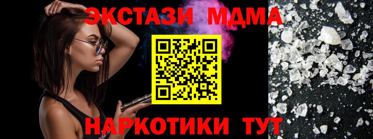 MDMA Molly  МДМА молли  Алексеевка  MDMA  Вход с VPN 