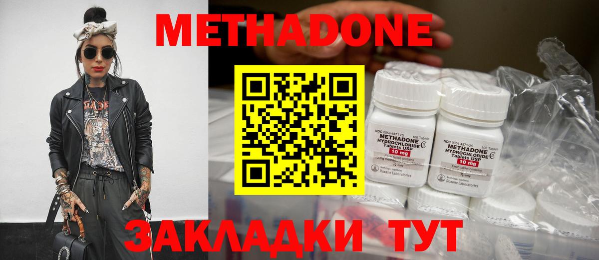 МЕТАДОН белоснежный Алексеевка