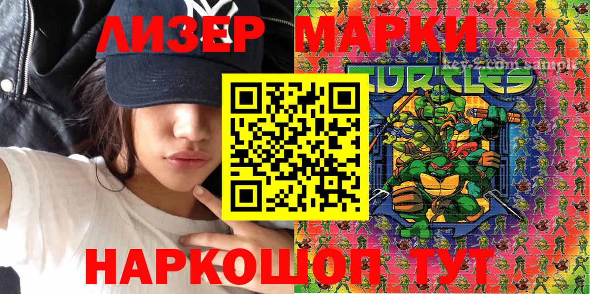 Наркотические марки  Вход с VPN  Алексеевка  Наркотические марки 1,5мг 
