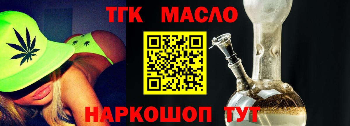 Алексеевка  Дистиллят ТГК жижа  Вход с VPN  Дистиллят ТГК концентрат 